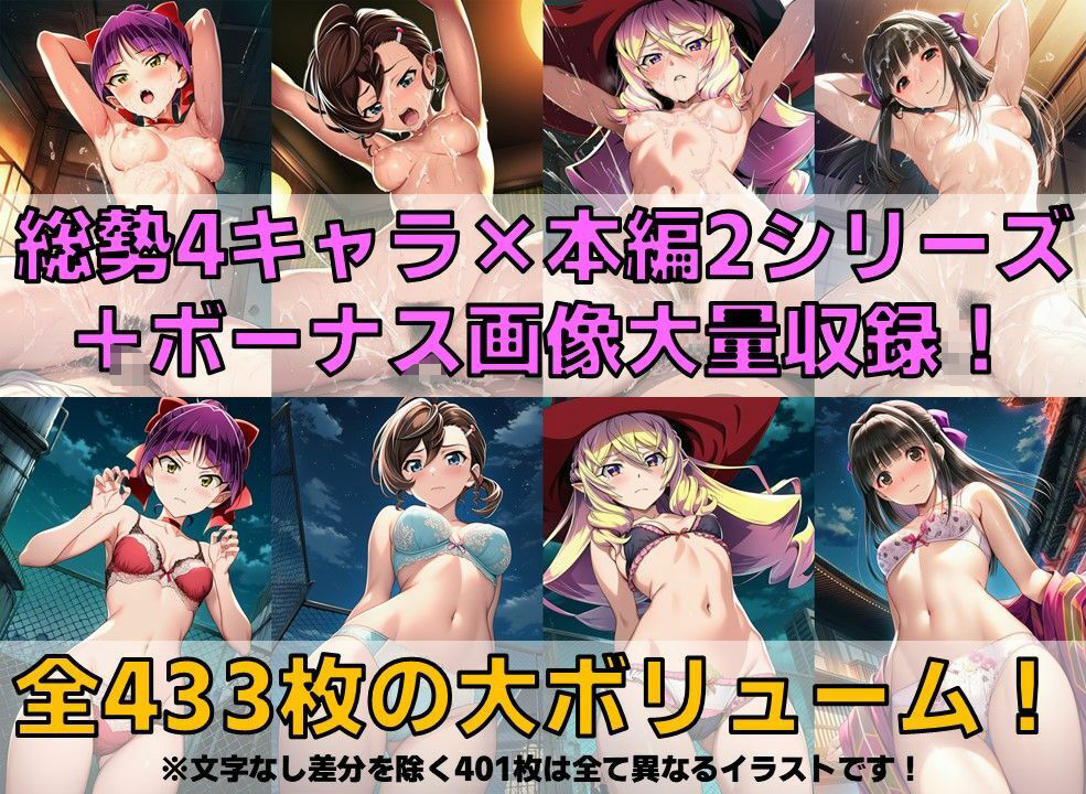 妖怪娘＋α 白濁セ◯クス＆下着チェック/現代下着IF【V4.5/陰毛あり版】 - サンプル画像 2