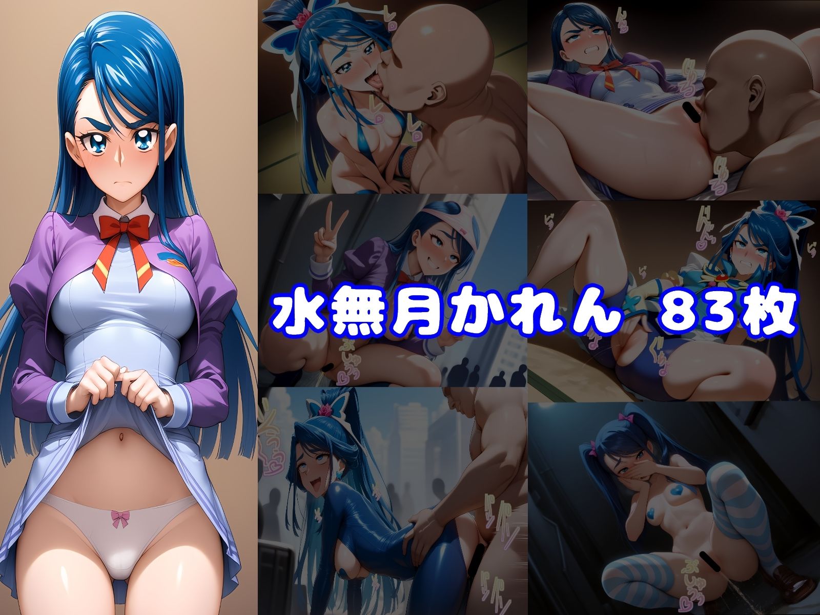 プリキュ〇ヒロインたちの痴態vol.2 - サンプル画像 5