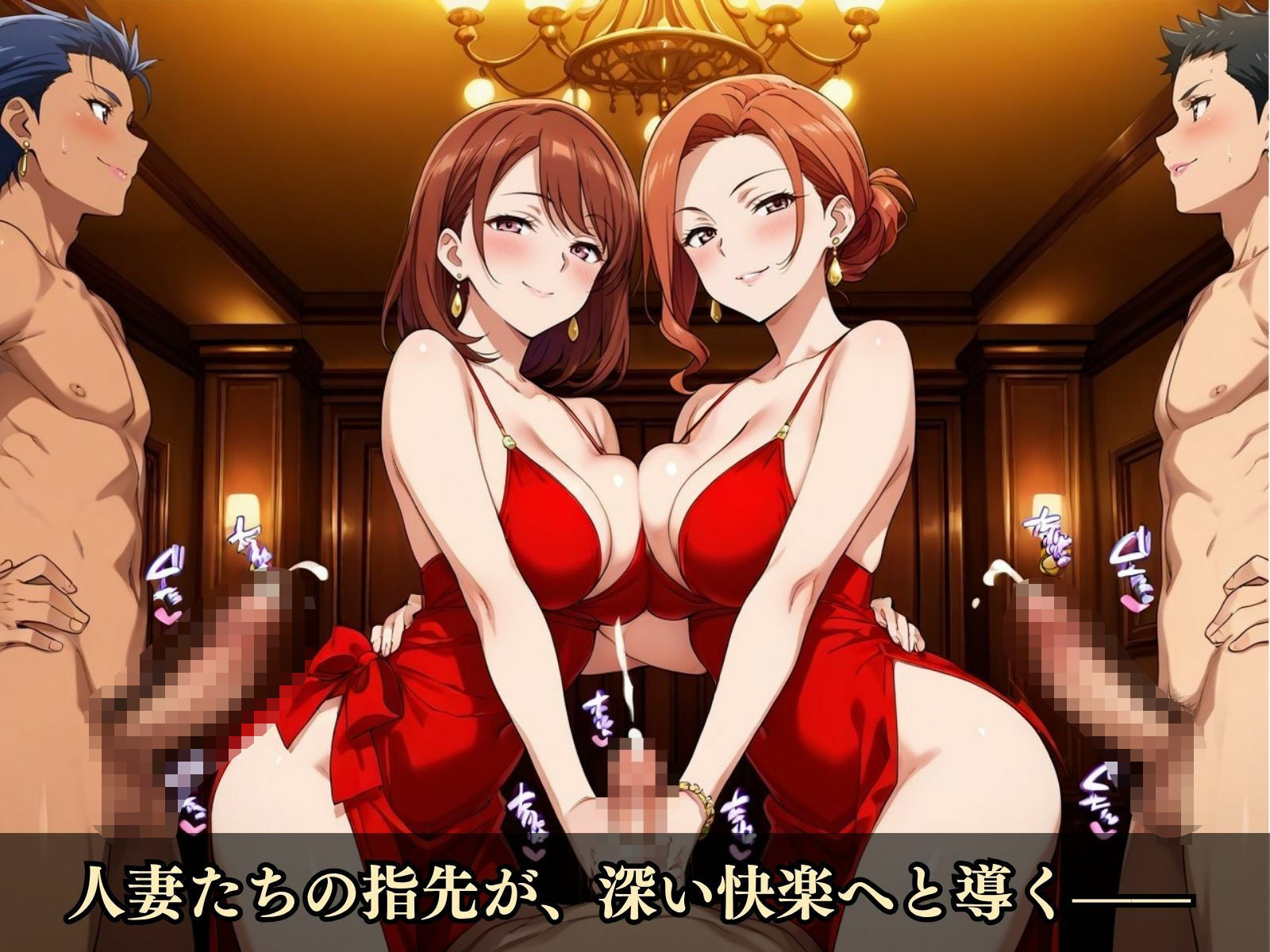 彩の秘密の夜会 〜煌めく都会のハーレム〜 - サンプル画像 5