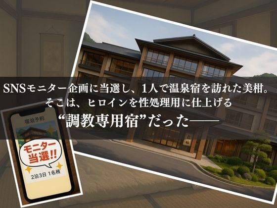 調教温泉宿  性処理ペットNo.6 結〇 美柑 - サンプル画像 2