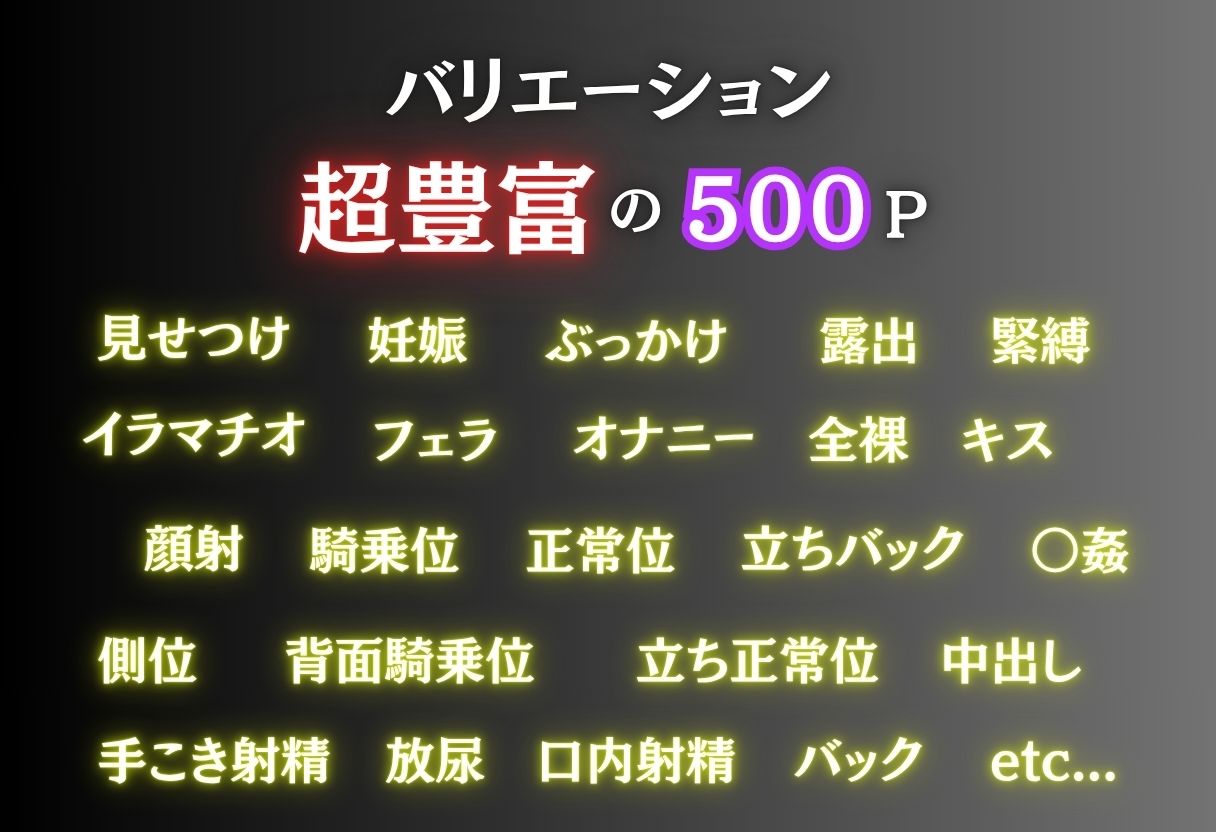 電車痴●  『痴●To LOVEる』 〜古手川唯編〜 - サンプル画像 2
