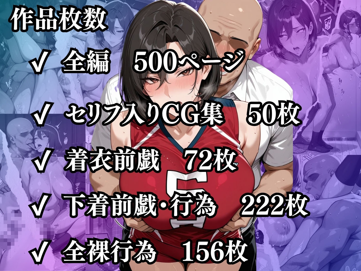 【セリフ入有】肉感人妻種付け〜締まりの良いバレーママさんを夫よりデカちんで快楽堕ち〜 - サンプル画像 10