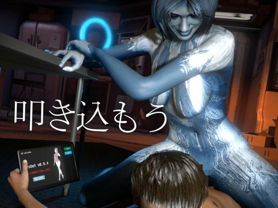 【動画4本】HALOからコルタナ登場！コルタナをセックスボットにしてやりたい放題する動画パック - サンプル画像 4