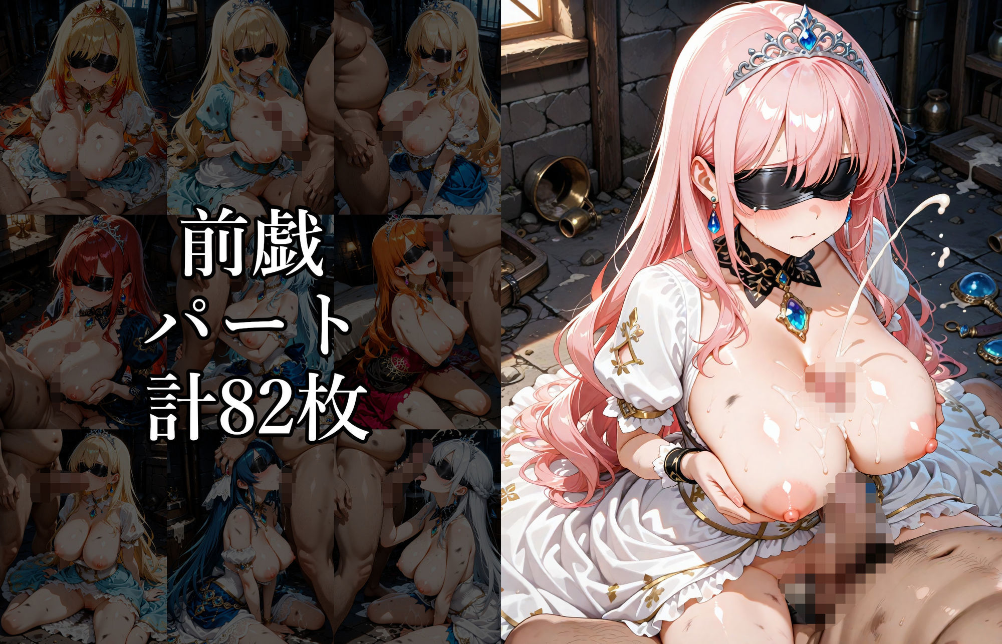 囚われの姫君 〜純潔を散らされ、快楽に堕ちた白き花〜 - サンプル画像 3