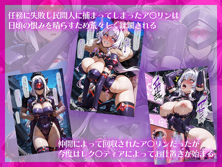 空想ヒロイン隷属の戦姫 〜敵の手に堕ちた正義の光〜 - サンプル画像 3