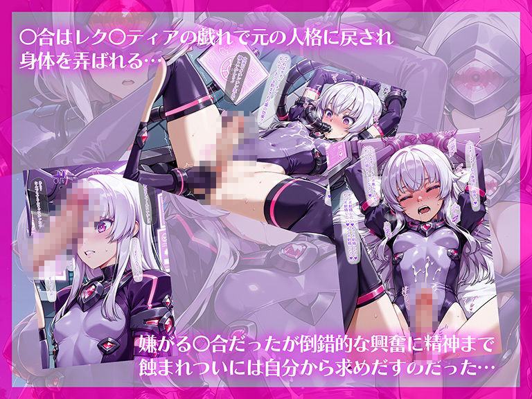 空想ヒロイン隷属の戦姫 〜敵の手に堕ちた正義の光〜 - サンプル画像 4