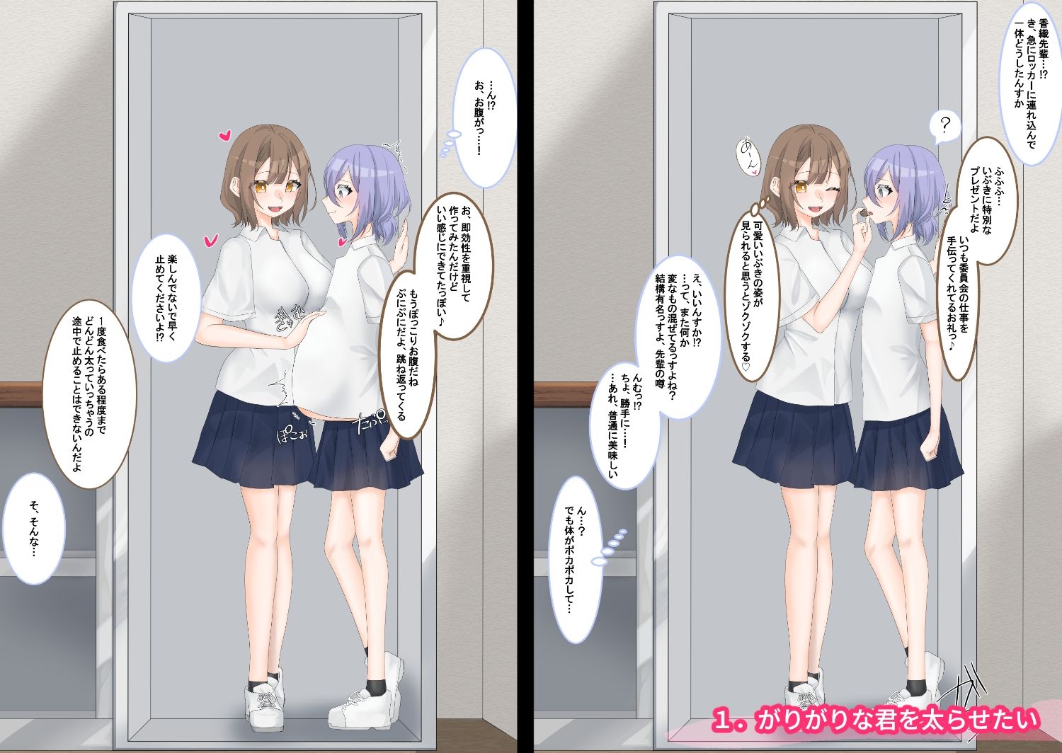 変態先輩×なつかれ後輩の濃密記録Vol.1 - サンプル画像 1