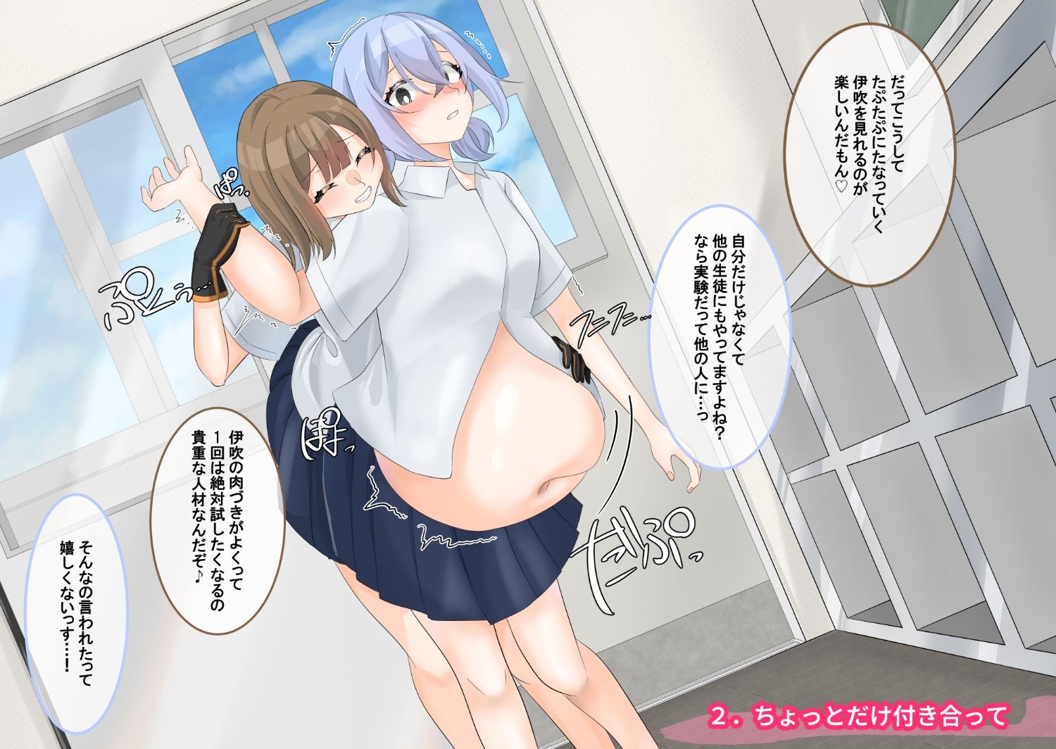 変態先輩×なつかれ後輩の濃密記録Vol.1 - サンプル画像 2