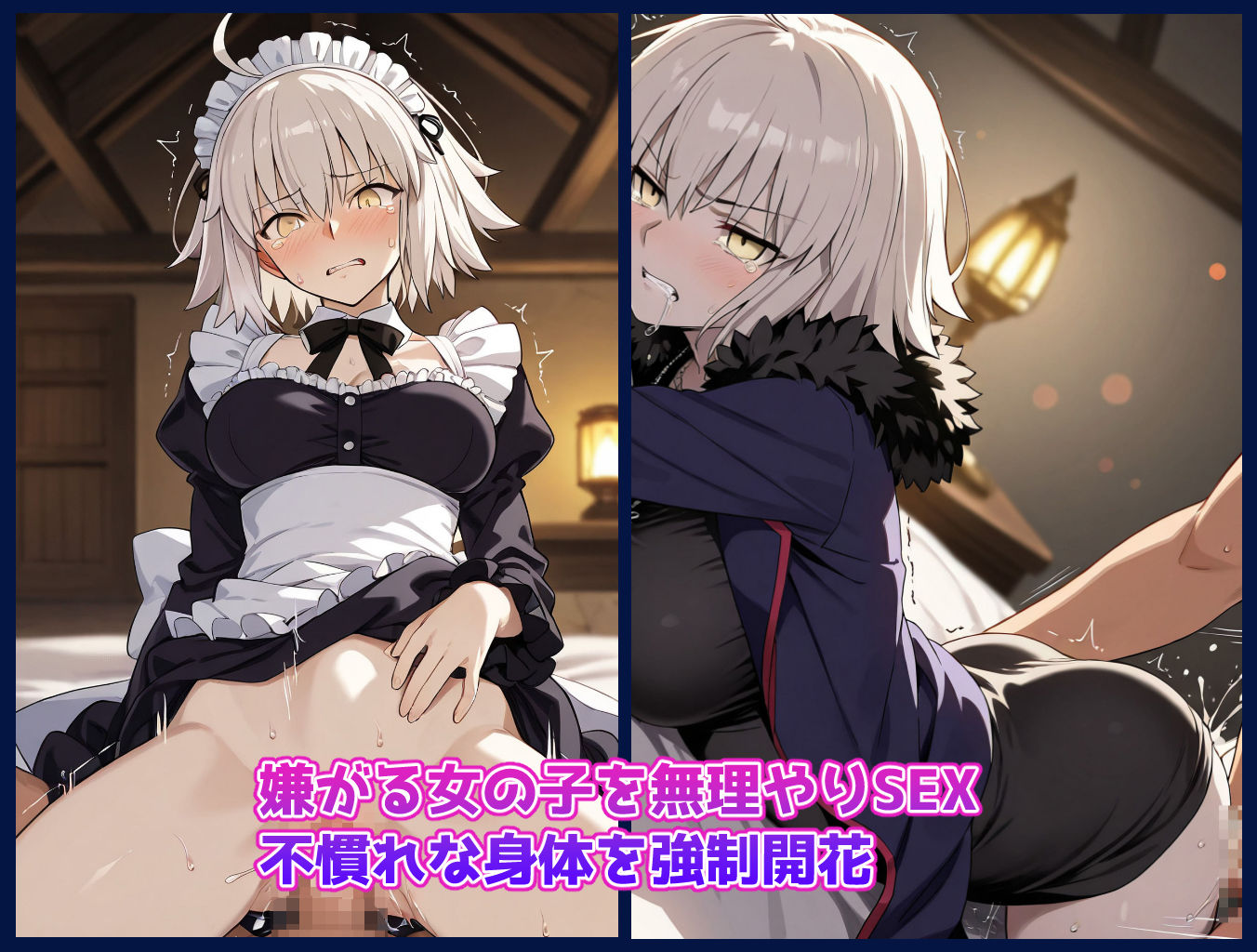 チートスキルで女の子をH漬けにして性奴●にする話 〜ジャンヌオルタ編〜 - サンプル画像 2