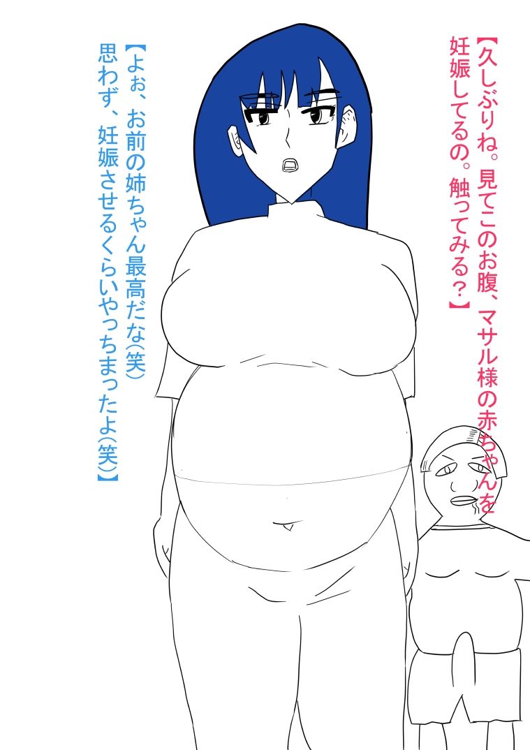 姉が犯●れ、雌オナホにされる。ボテ腹編 - サンプル画像 2