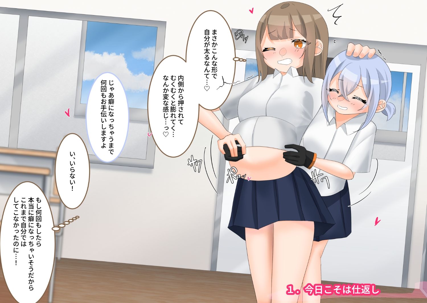変態先輩×なつかれ後輩の濃密記録Vol.2 - サンプル画像 1