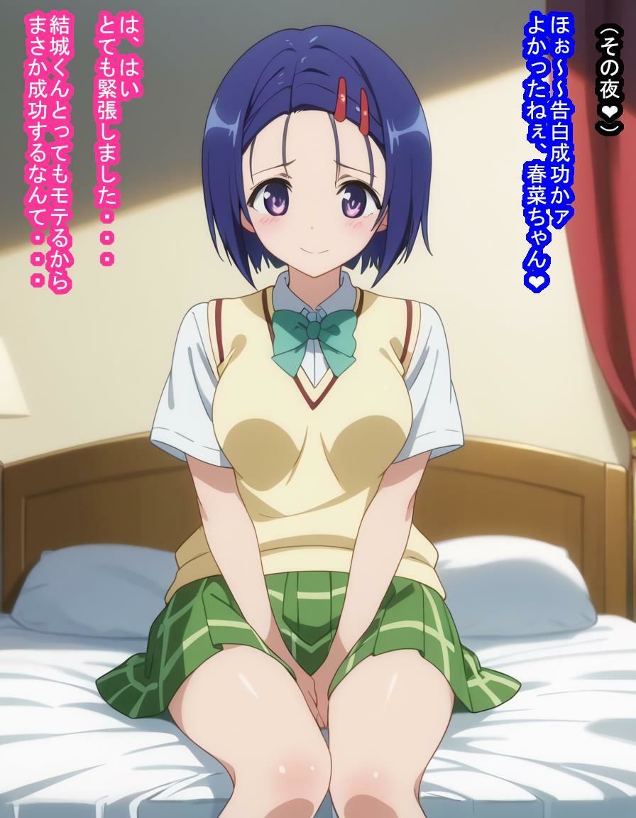 結○くんと相思相愛なはずの西○寺春○ちゃんが常識改変ビームで脳みそを弄り回されてオジサンの産むオナホになる話 - サンプル画像 3