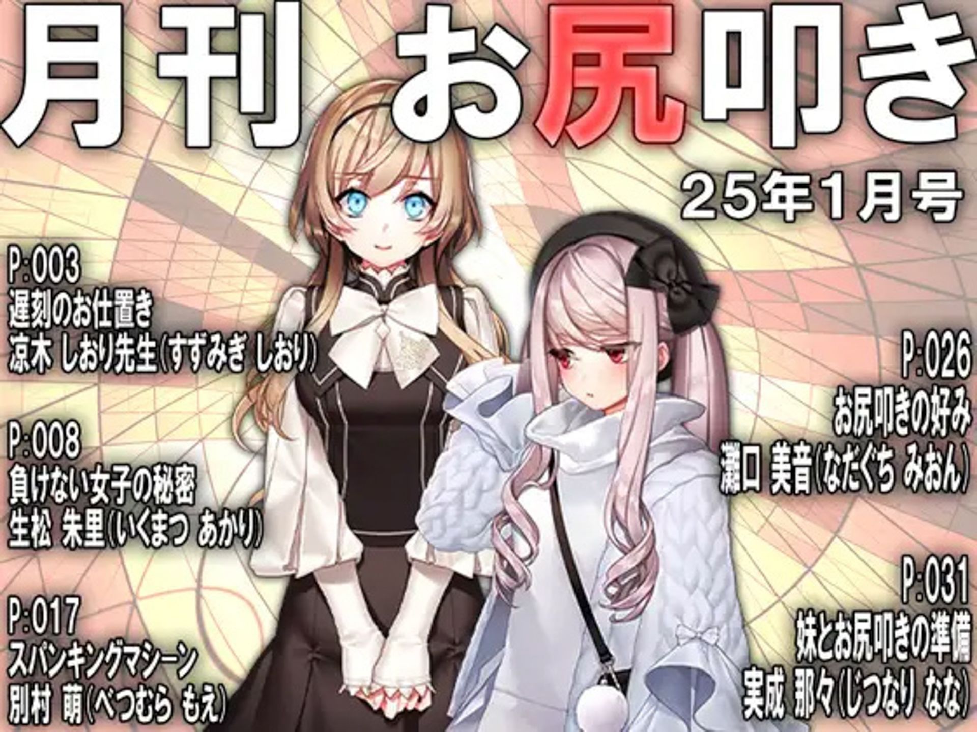 =月刊お尻叩き  25年上半期セット5ヶ月分= - サンプル画像 1