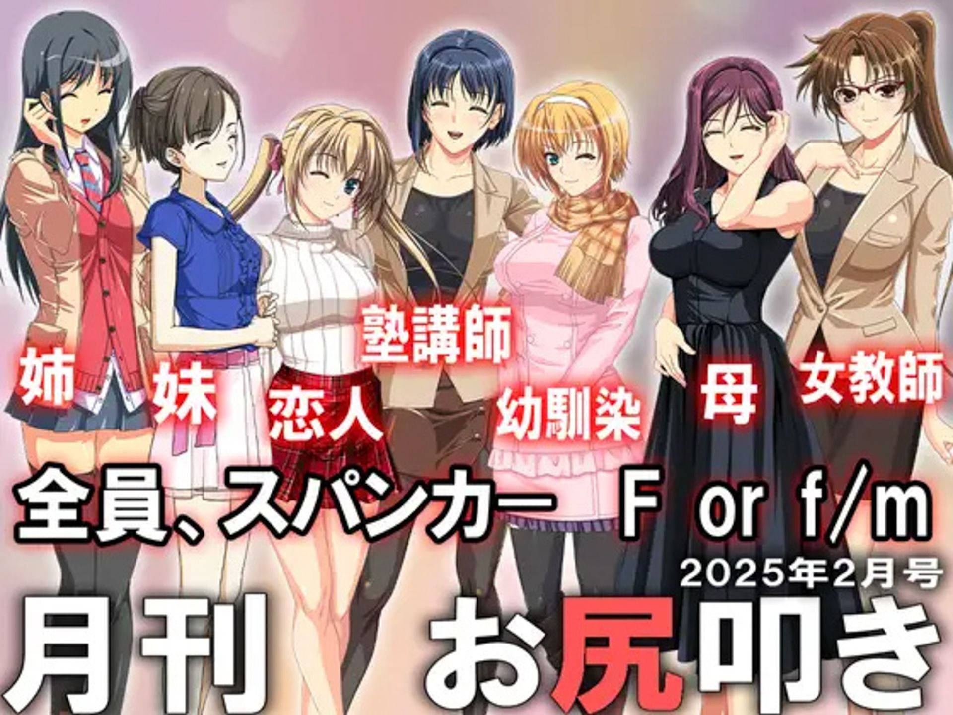 =月刊お尻叩き  25年上半期セット5ヶ月分= - サンプル画像 2