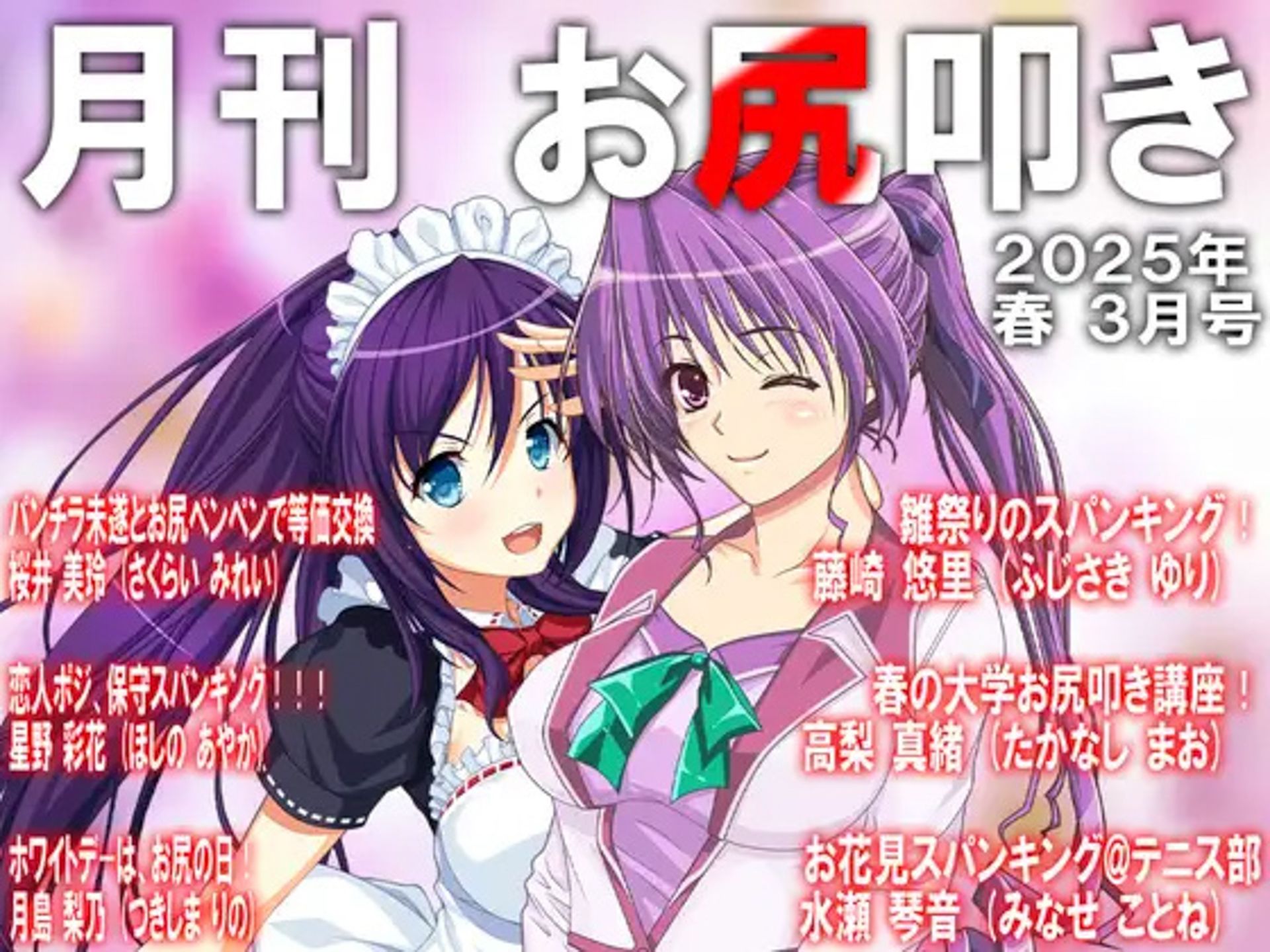 =月刊お尻叩き  25年上半期セット5ヶ月分= - サンプル画像 3