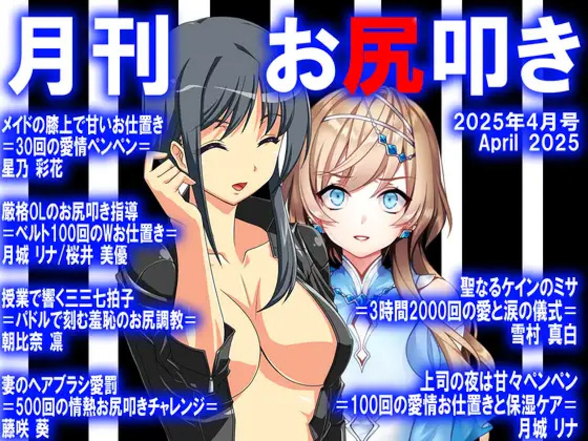 =月刊お尻叩き  25年上半期セット5ヶ月分= - サンプル画像 4