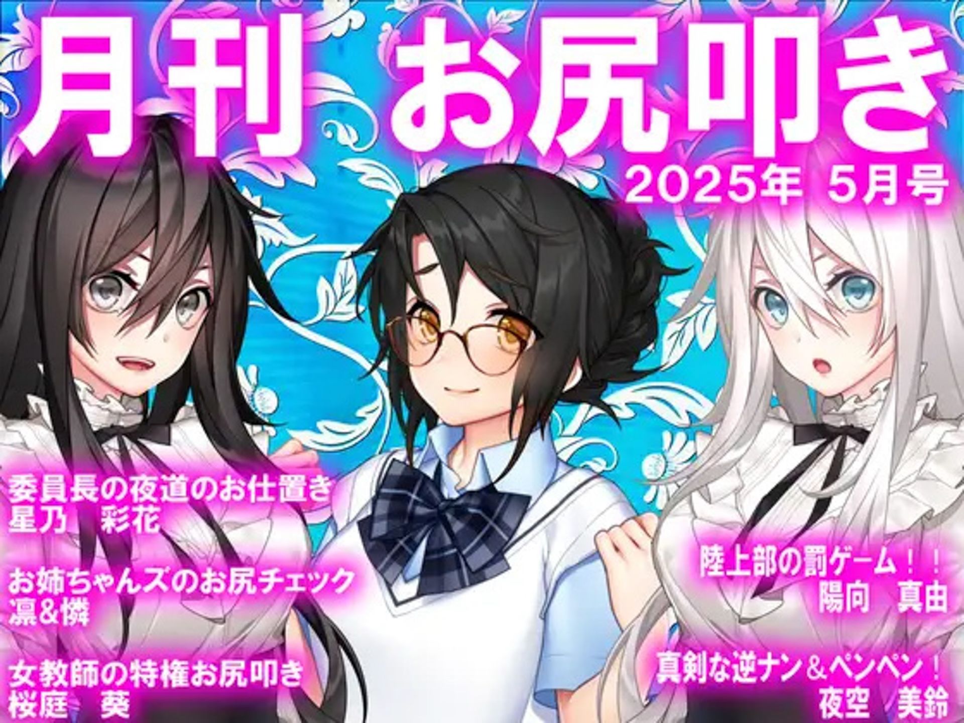=月刊お尻叩き  25年上半期セット5ヶ月分= - サンプル画像 5