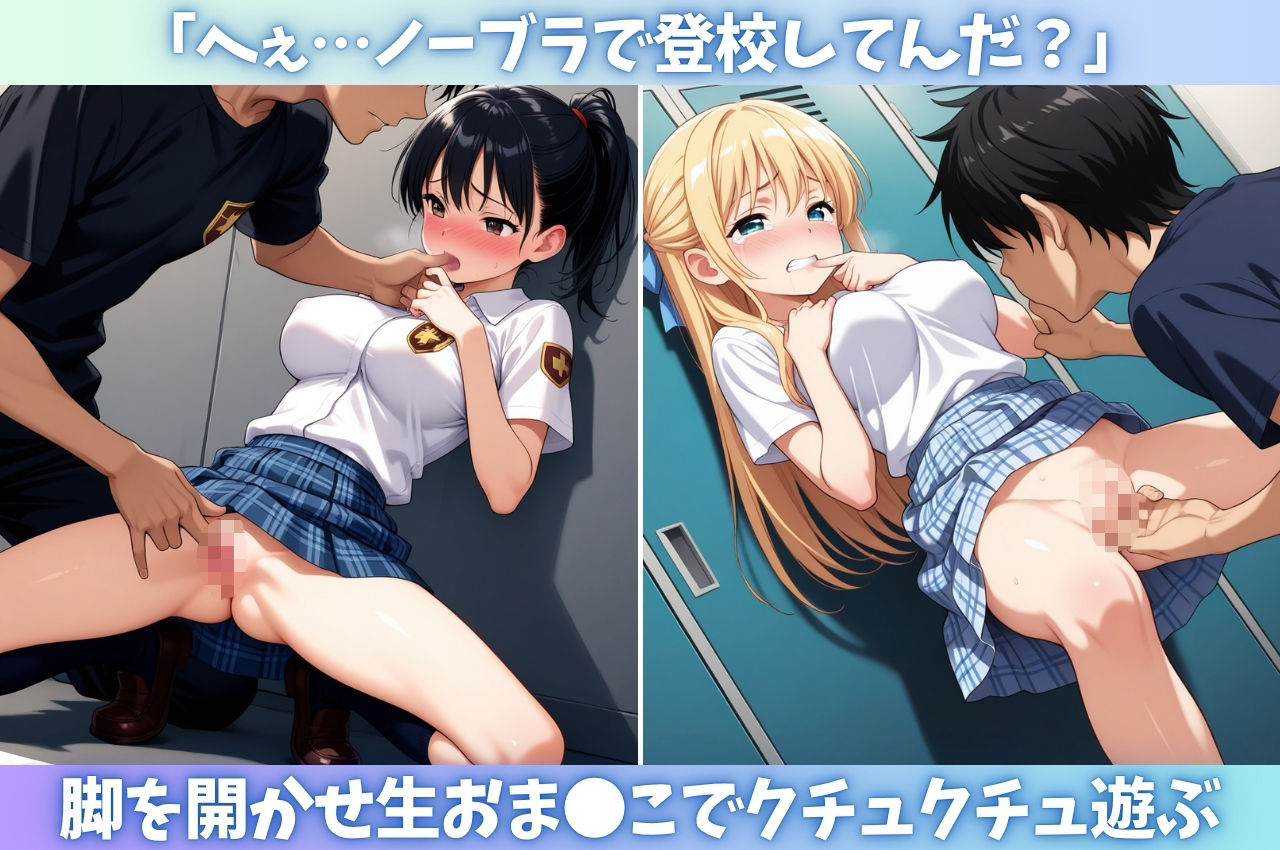 お嬢様学校に潜入！時間停止レ〇プ - サンプル画像 2