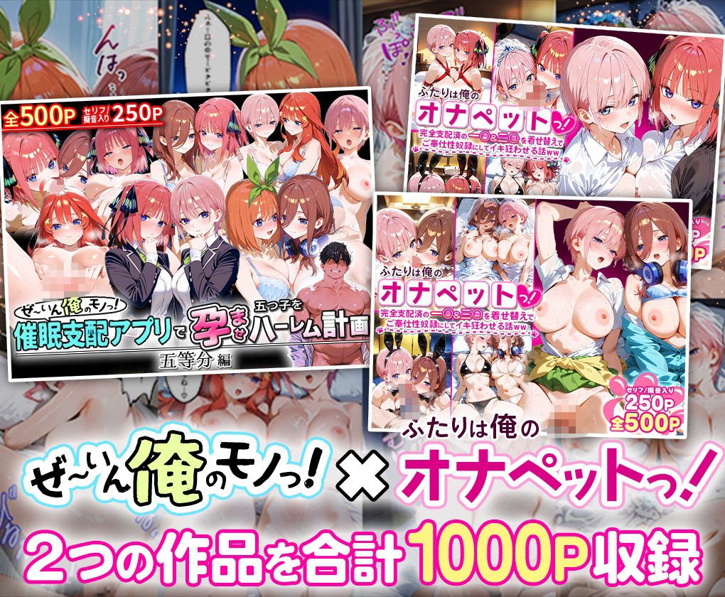 五等分○花嫁総集編 - サンプル画像 1