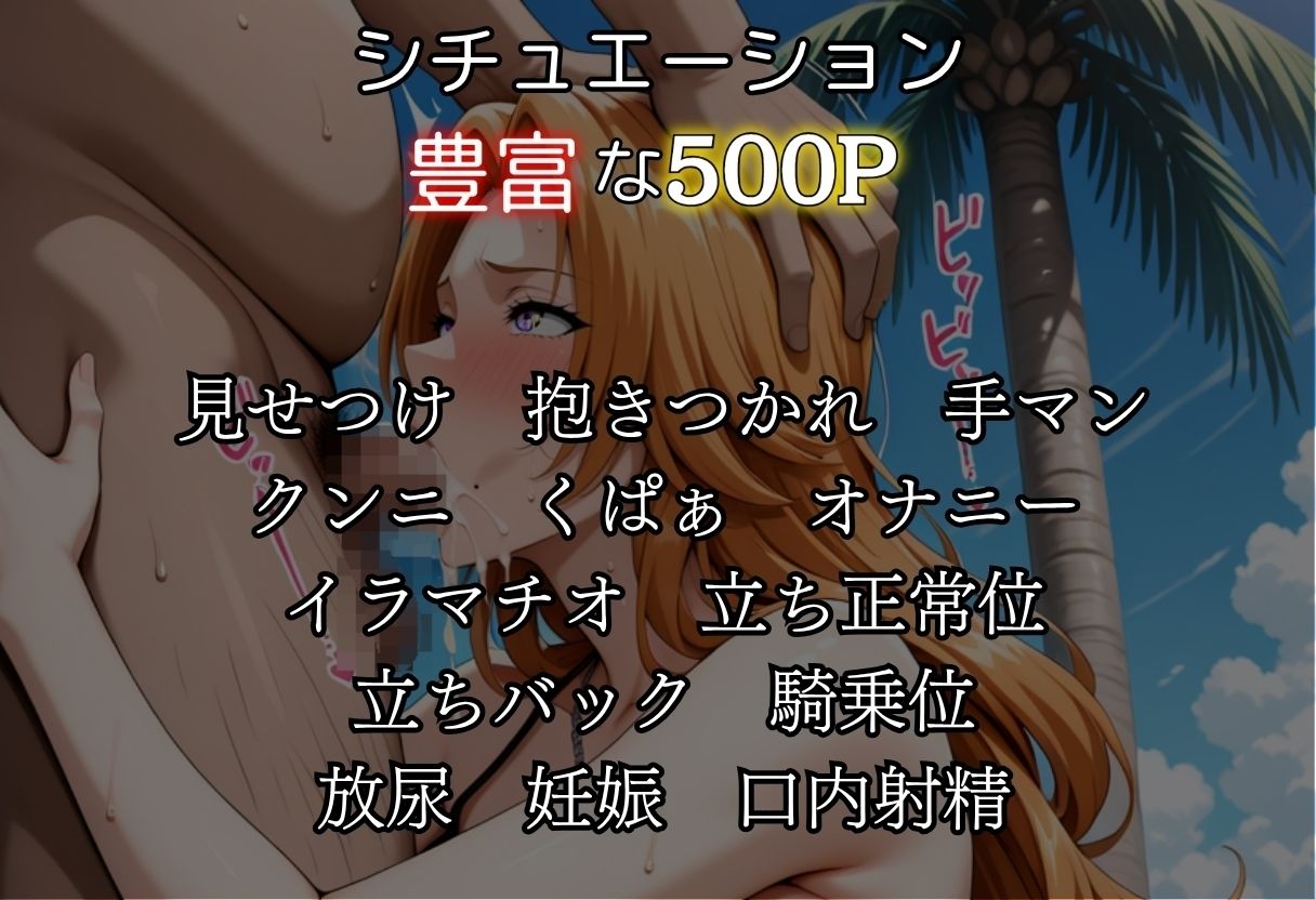 浜辺で堕ちた少女の催●調教録〜乱菊編〜 - サンプル画像 2
