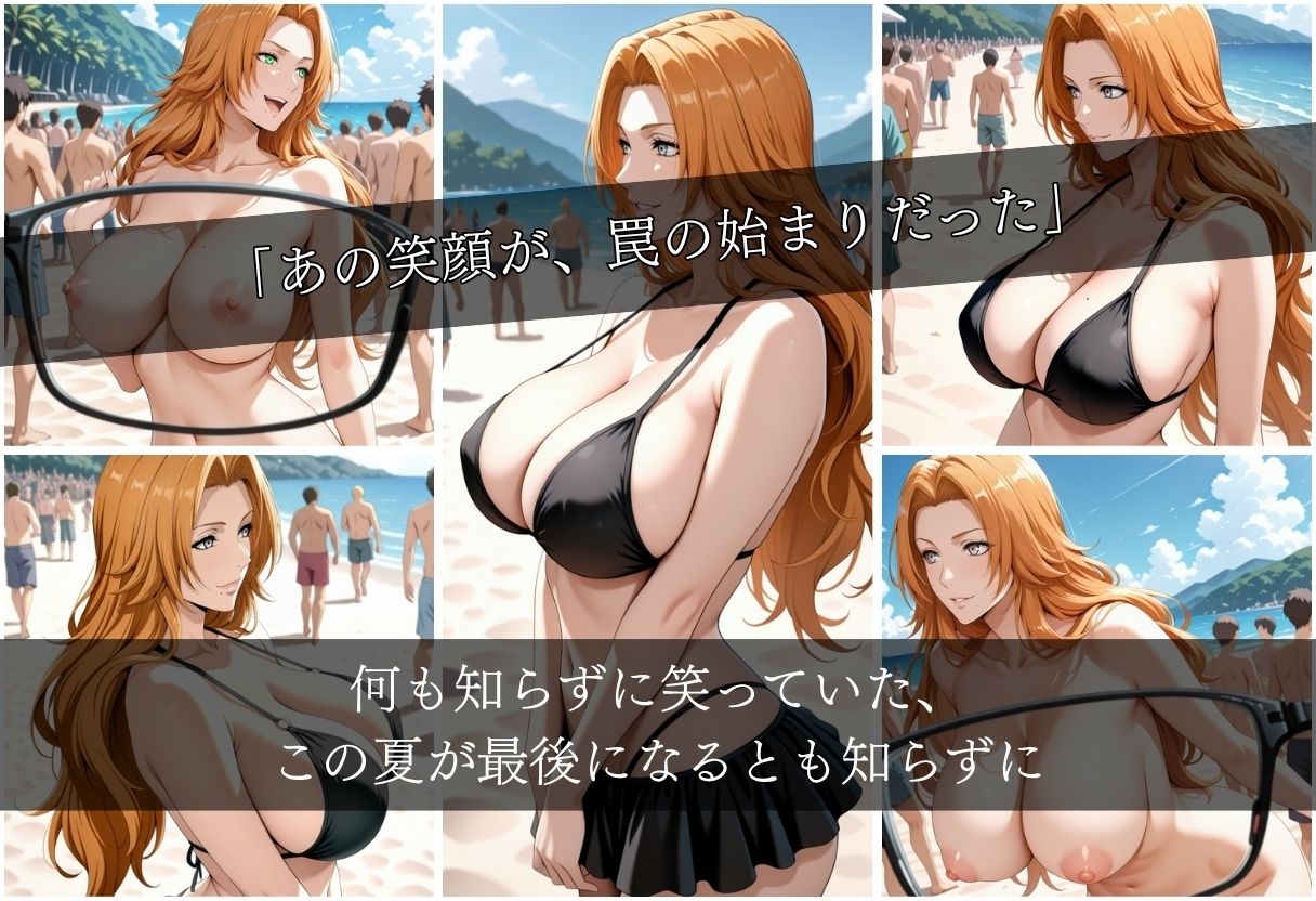 浜辺で堕ちた少女の催●調教録〜乱菊編〜 - サンプル画像 3