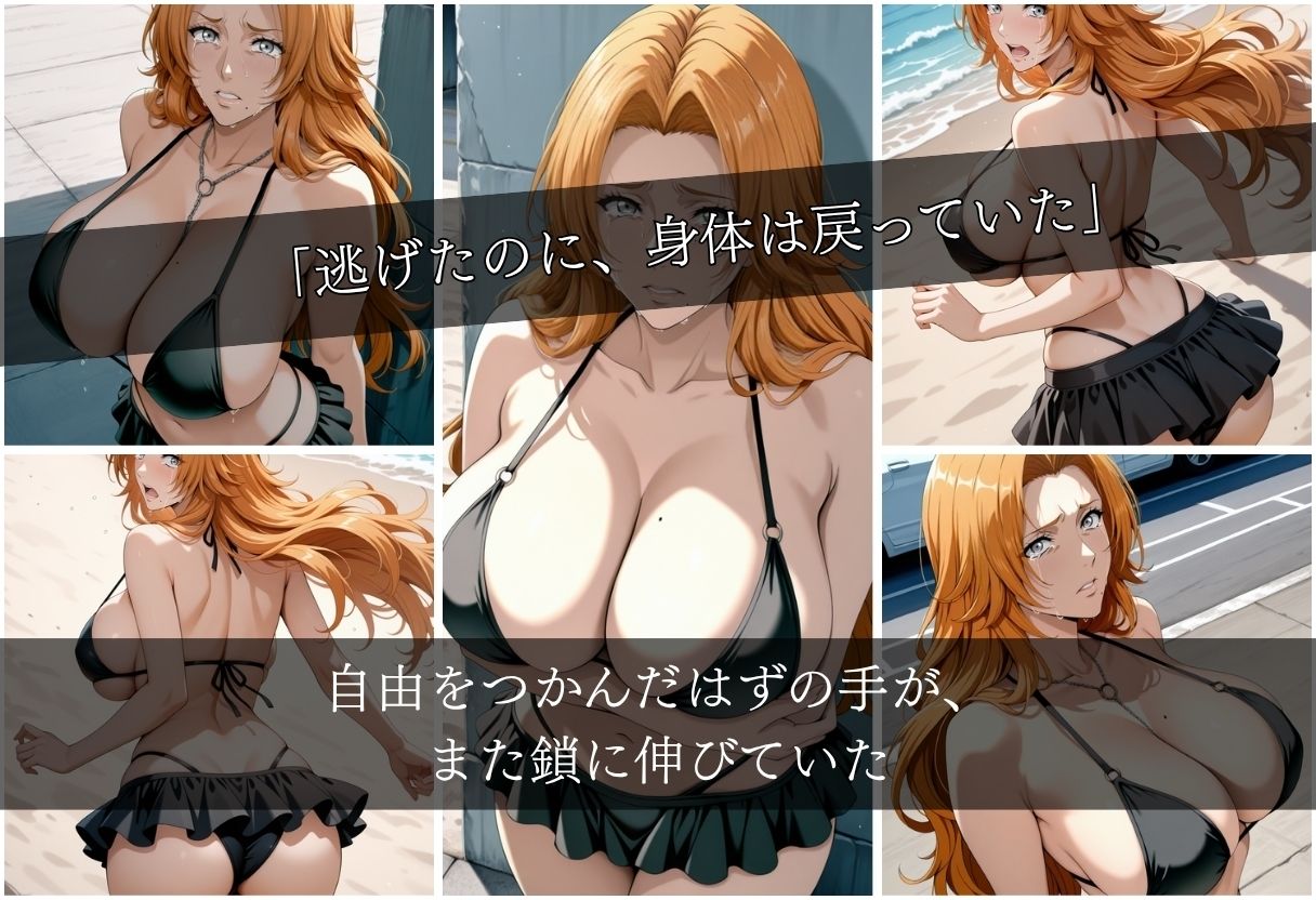 浜辺で堕ちた少女の催●調教録〜乱菊編〜 - サンプル画像 7