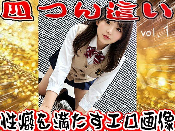 四つん這い〜家畜になった女たち 1 - サンプル画像 10