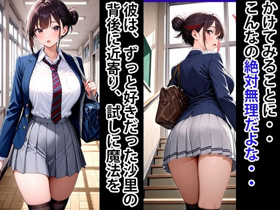 究極魔法 狙った獲物を性奴●にする No.8 - サンプル画像 2