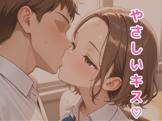 童貞は幼馴染に奪われました  山瀬咲良 - サンプル画像 7