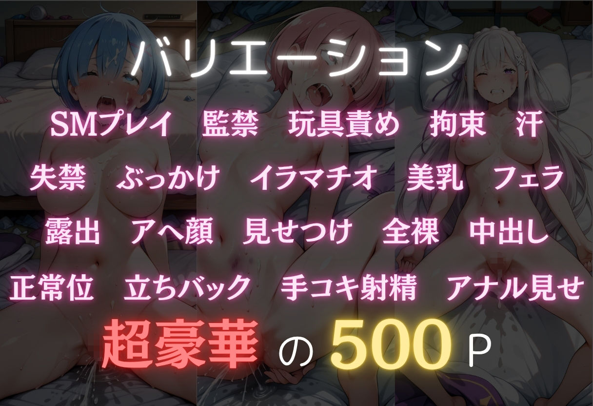 肉体破壊  〜レ○・ラ○・エ○リア〜 - サンプル画像 2