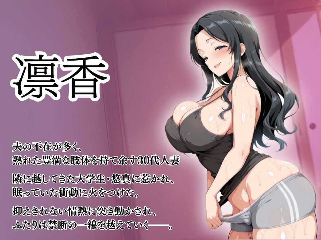 【NTR】欲求不満な隣人妻は裸エプロンで誘惑！夫の留守中に若チンポで何度も中出し絶頂！ - サンプル画像 1