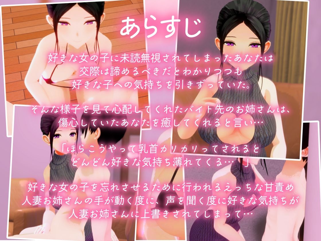 あらあら系巨乳人妻のわる〜い好き責め甘やかし恋人ごっこに好きな女の子への気持ちを上書きされる手コキ3Dアニメ - サンプル画像 1