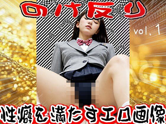 のけ反り〜オーガズムを迎える女たち 1 - サンプル画像 1