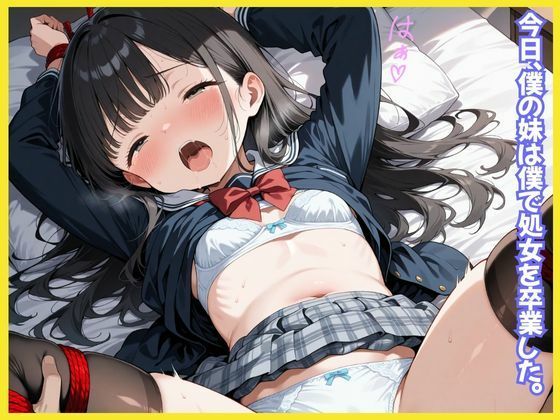 妹のアへ顔解禁スペシャル - サンプル画像 1