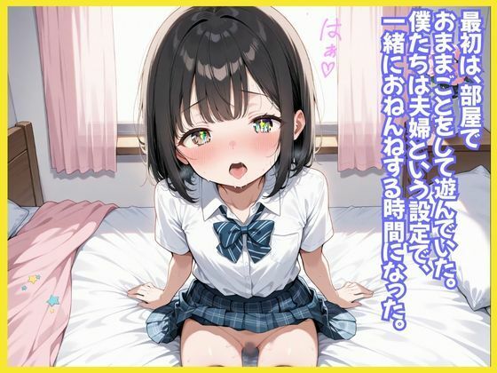 妹のアへ顔解禁スペシャル - サンプル画像 2