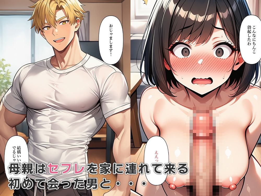 再婚した新ママに女体化され、息子はメス堕ちする - サンプル画像 5