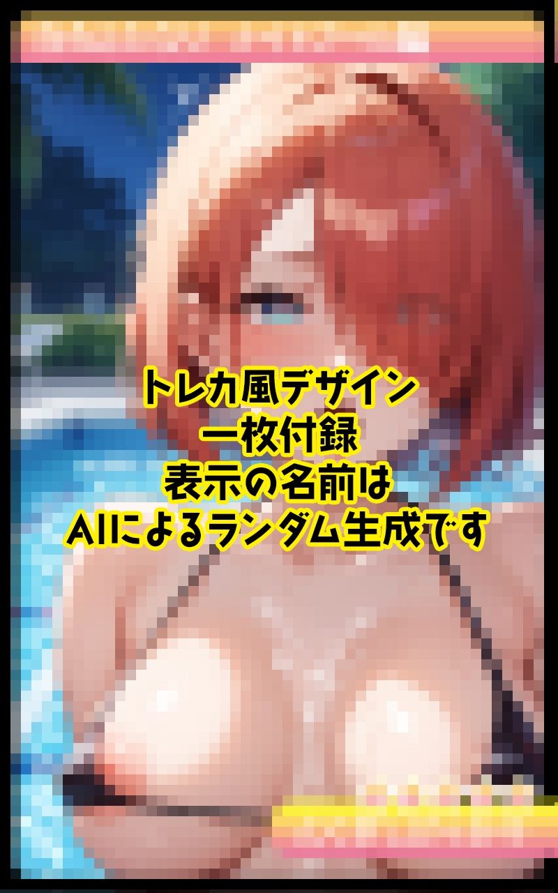 百合ふたなり ナイトプール編 - サンプル画像 6