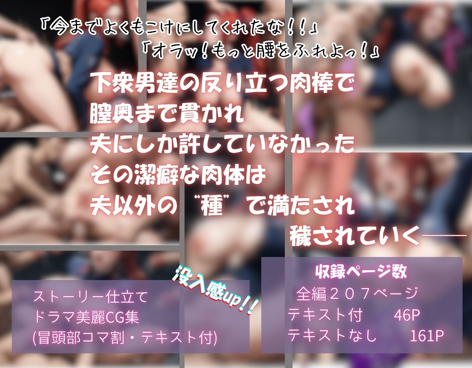 俺らを見下すイキり人妻看守に制裁集団種付け【輪〇編】/ドラマ美麗CG集 - サンプル画像 8