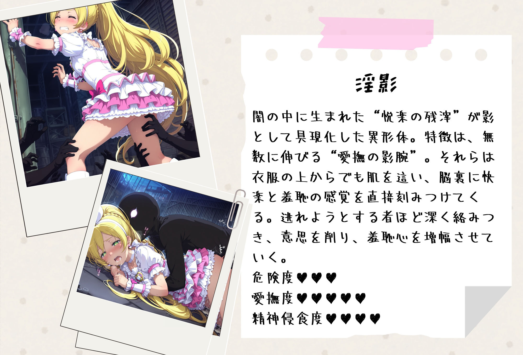 がんばれ！リズムちゃん☆ - サンプル画像 1