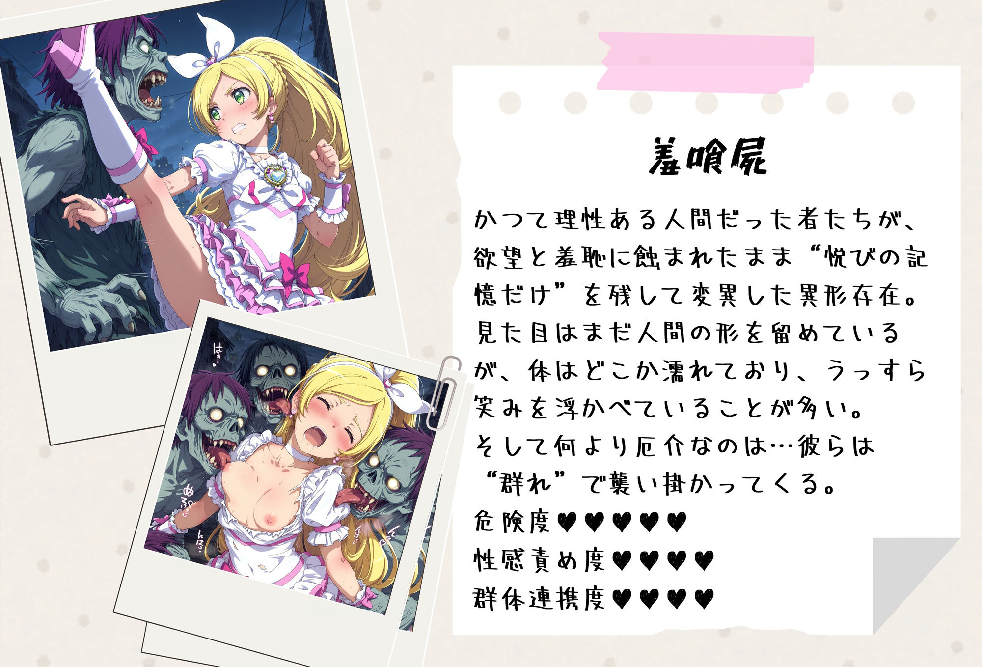 がんばれ！リズムちゃん☆ - サンプル画像 3