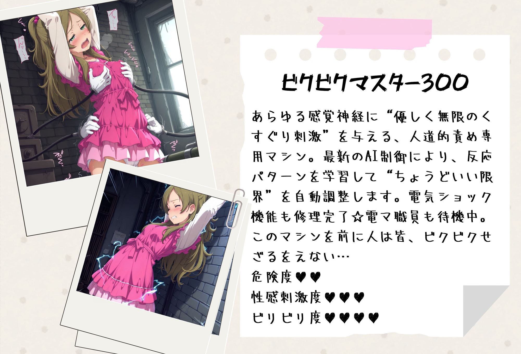 がんばれ！リズムちゃん☆ - サンプル画像 4