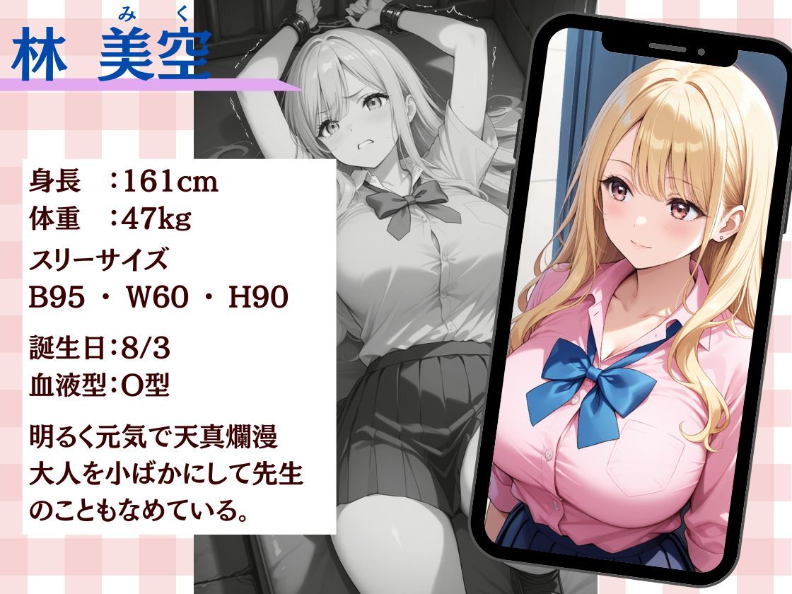 理解らせ屋vol.2〜巨乳ギャル女〇〇生を理解らせた〜 - サンプル画像 1