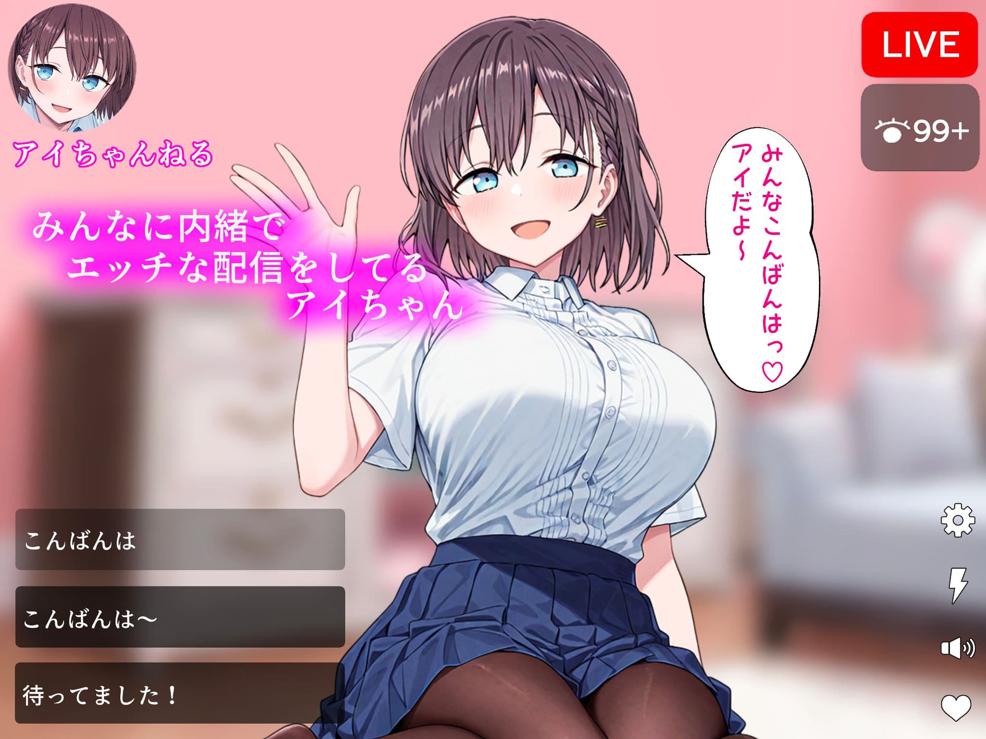 たわわアイちゃんの裏アカ配信〜教師にバレて生ハメ配信されるまで〜 - サンプル画像 1