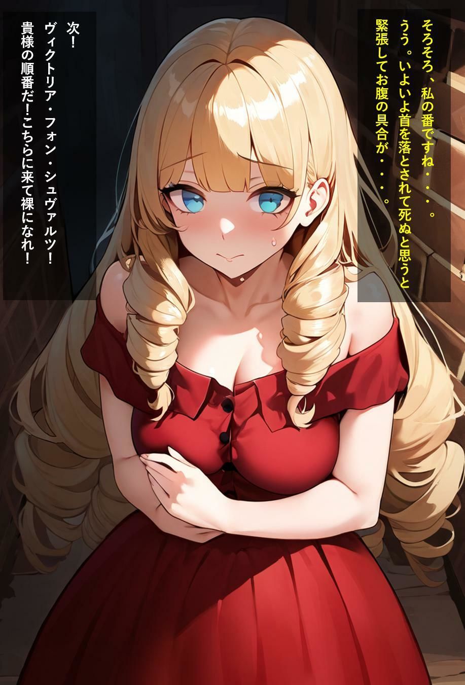王女派粛清譚その10 - サンプル画像 2