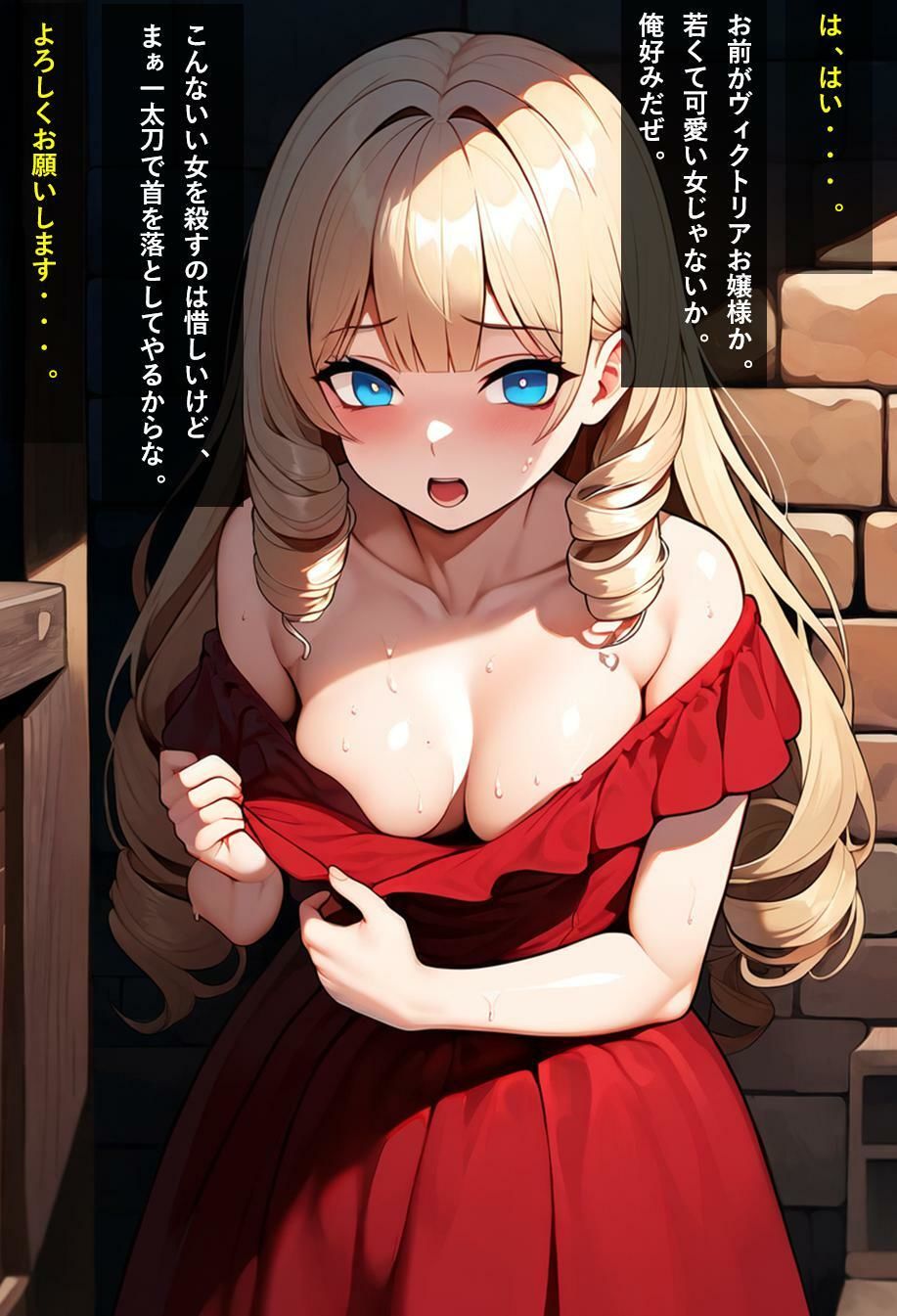 王女派粛清譚その10 - サンプル画像 3