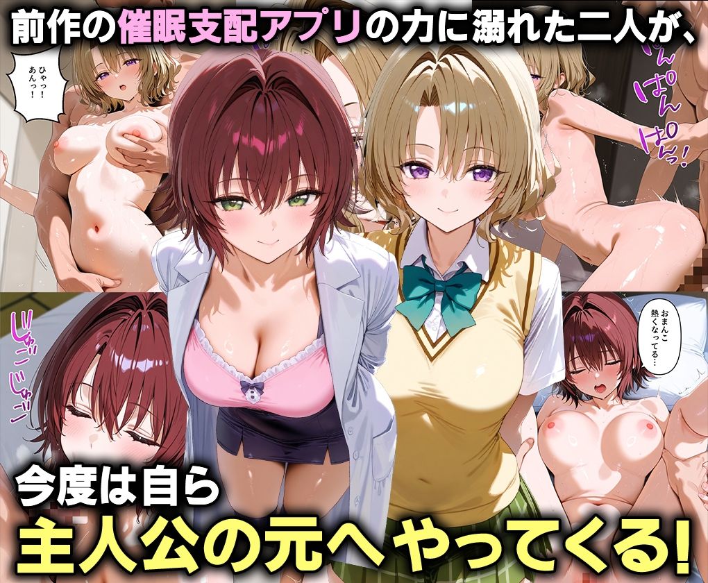 ふたりは俺のオナペットっ！完全支配済の御○涼子＆籾岡里○を着せ替えでハレンチご奉仕性奴●にしてイキ狂わせる話ww - サンプル画像 1