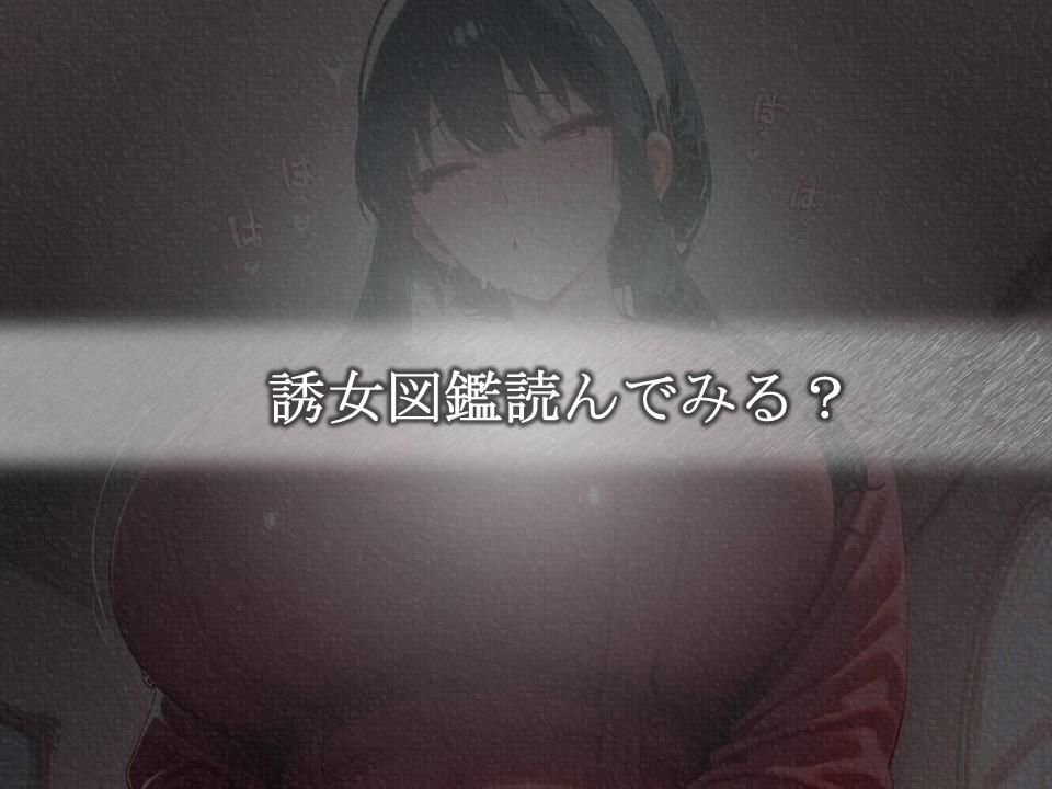 遊女図鑑〜純白に潜む淫靡な欲望〜（ヨル・フォージ〇ー） - サンプル画像 6