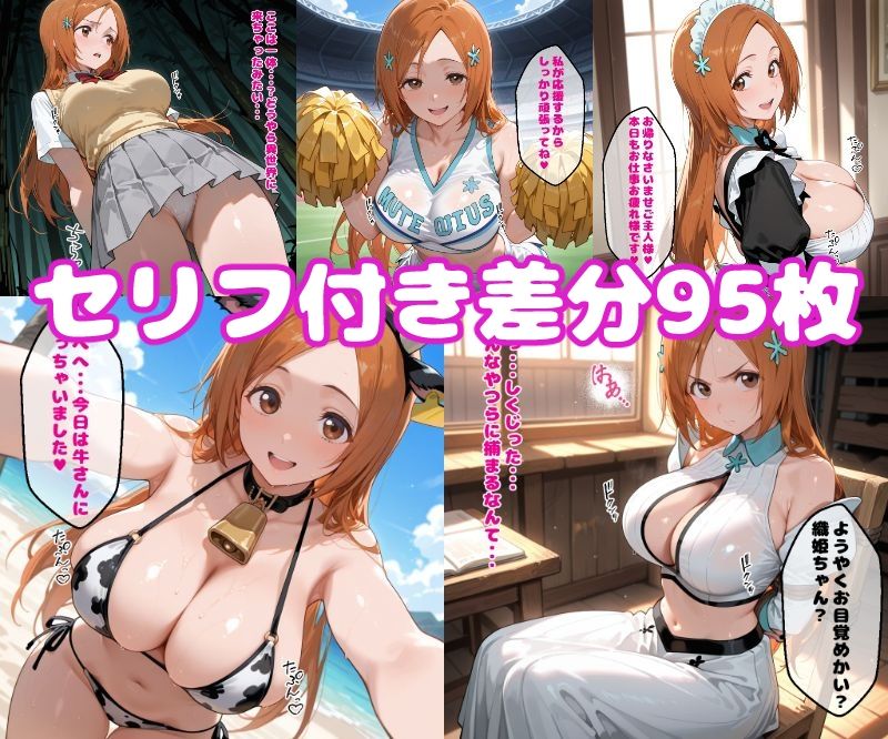 織〇えっち2【セリフ付き】 - サンプル画像 1