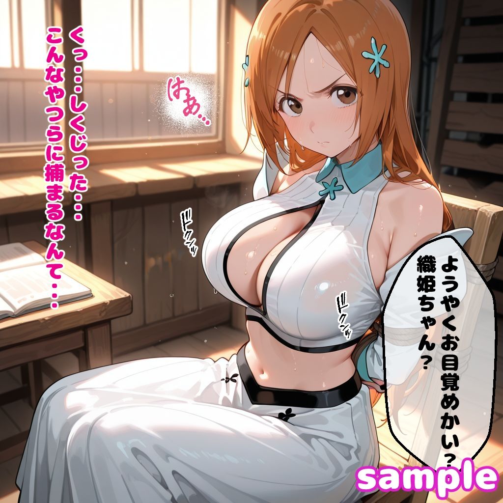 織〇えっち2【セリフ付き】 - サンプル画像 5