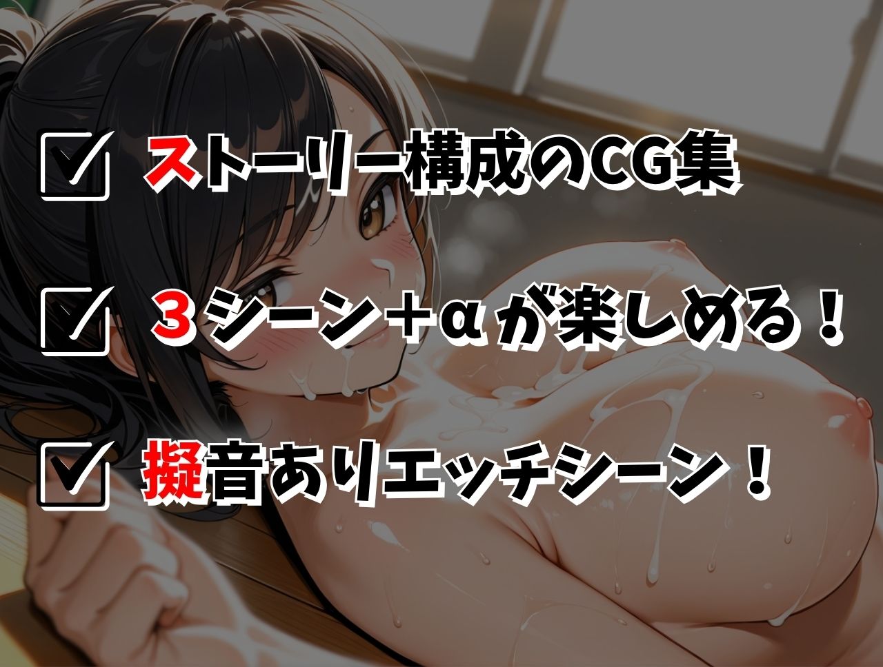 爆乳妹ちゃんはキモデブ教師チンポにメロメロ - サンプル画像 10